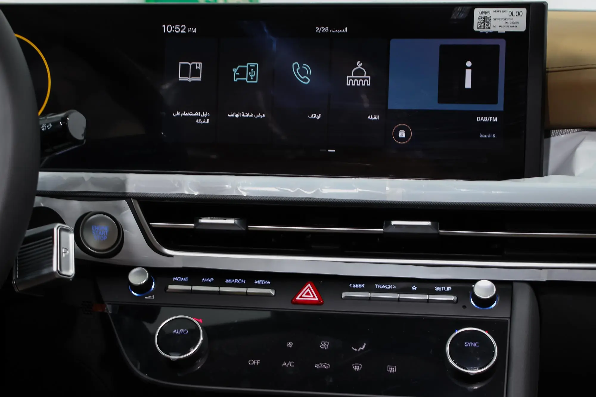 هيونداي سوناتا GLS 2026