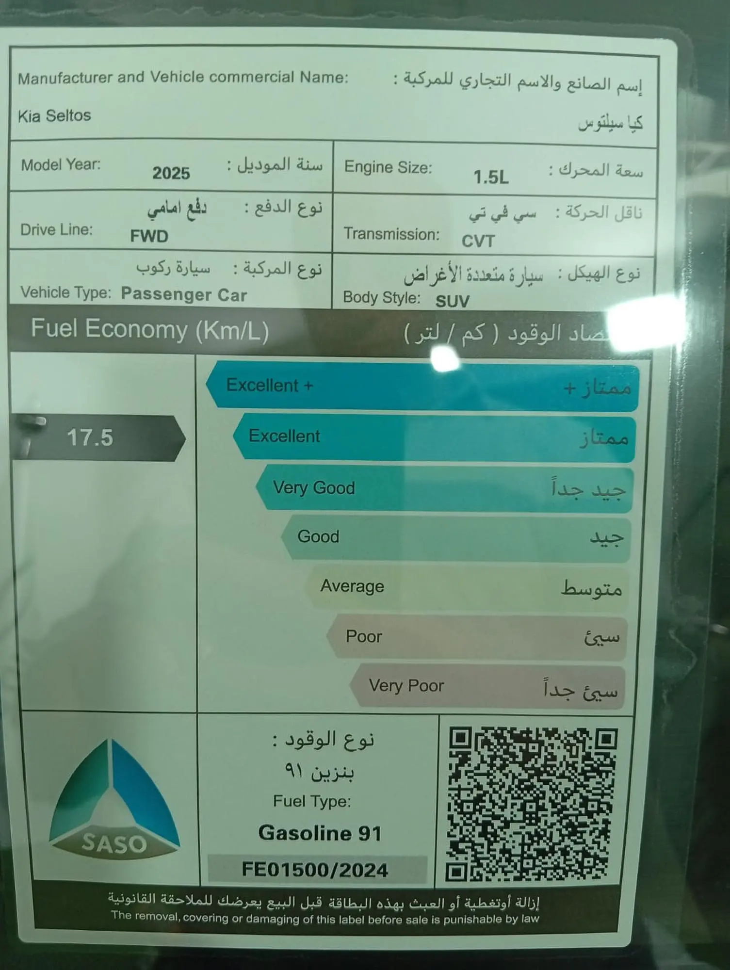 كيا سيلتوس GLS 2025